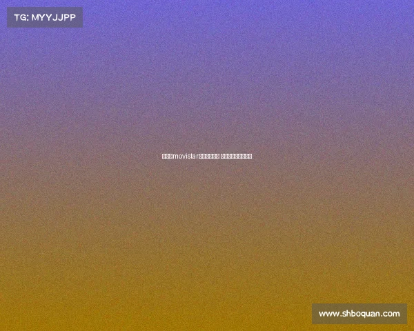 西班牙movistar直播赛事录像 西班牙比赛直播视频